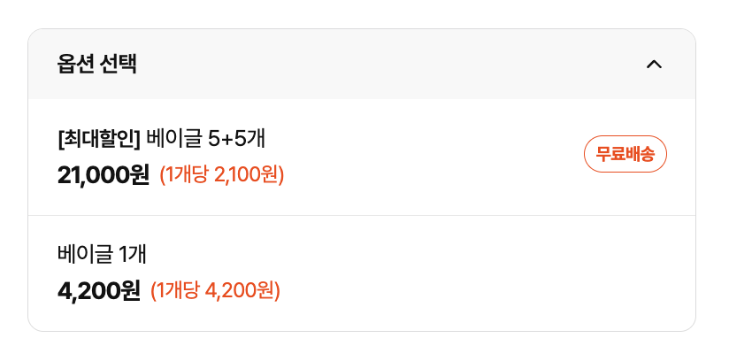 텍스트 옵션 Select UI